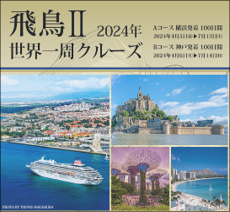 2024イメージ