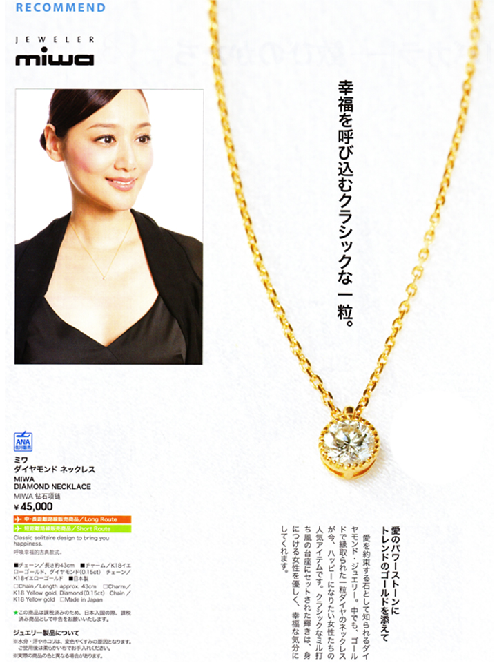 ダイヤモンドネックレス1