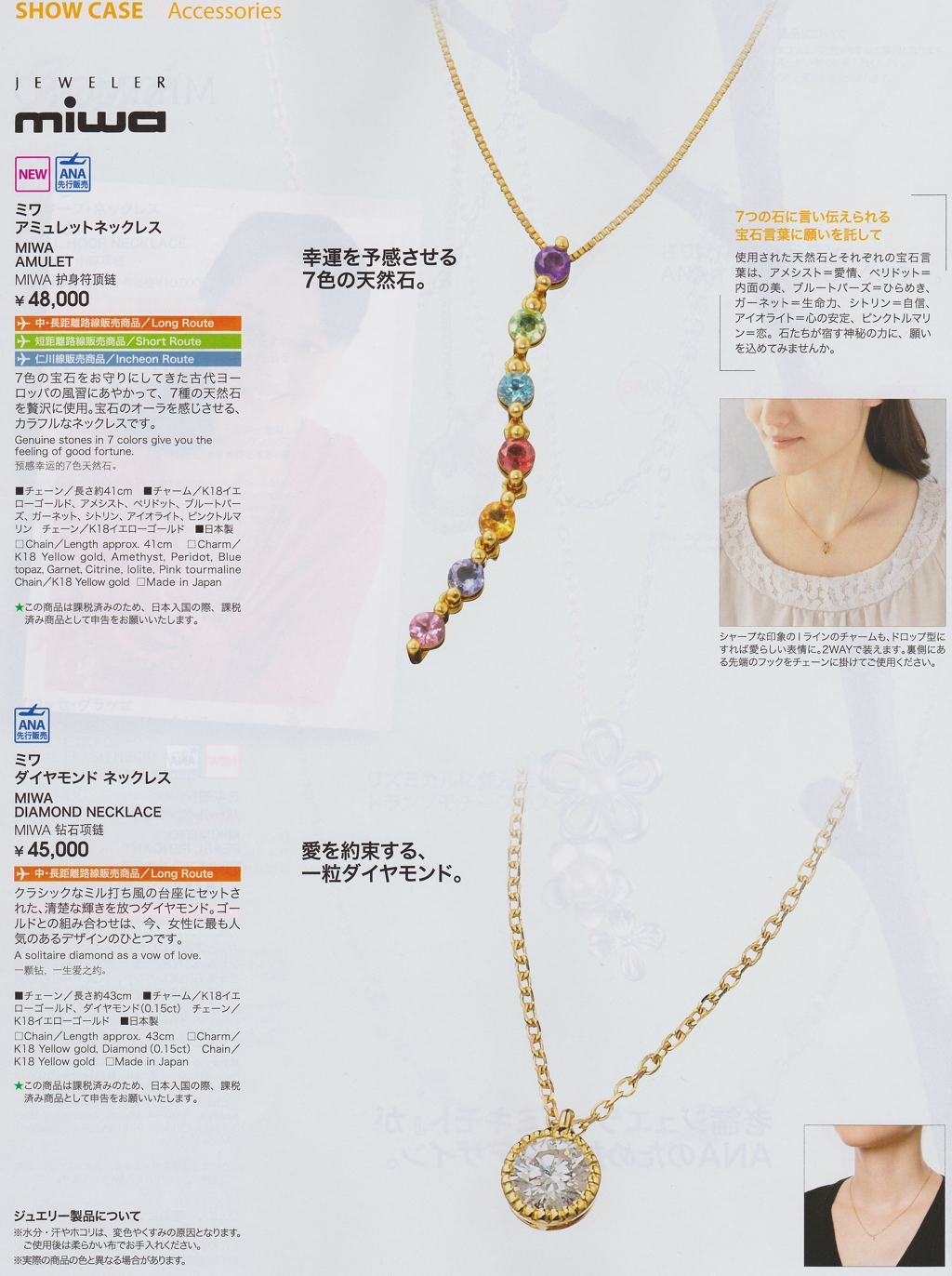 アミュレットネックレス2
