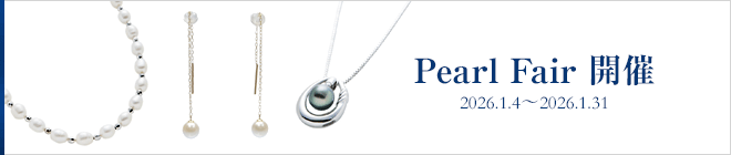 2026 1月 パールフェア